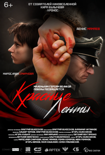 Красные ленты