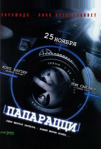Папарацци