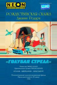 Как игрушки спасли Рождество