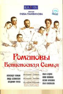 Романовы: Венценосная семья