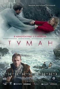 Туман