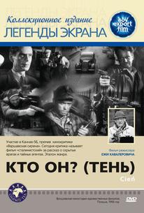 Кто он? (Тень)
