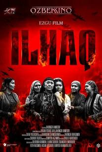 Илхак