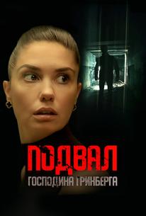 Подвал господина Гринберга