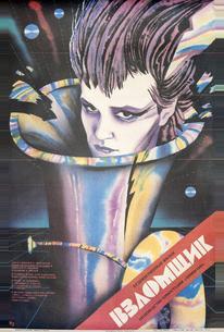 Взломщик