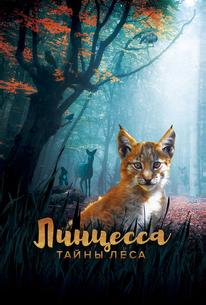Линцесса. Тайны леса