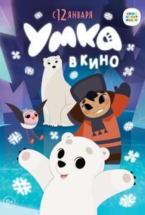 Умка в кино