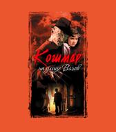 Кошмар на улице Вязов
