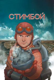 Стимбой