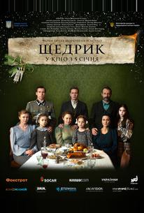 Гимн колокольчиков