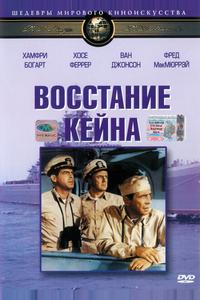 Восстание Кейна