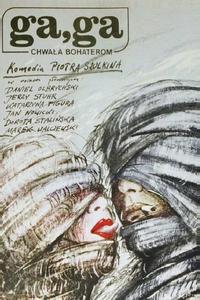 Га, Га - Слава героям