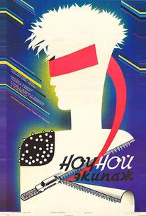 Ночной экипаж