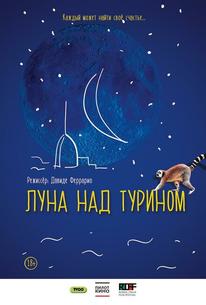 Луна над Турином