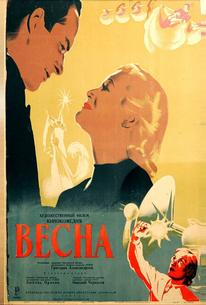 Весна