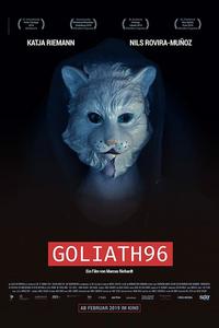 Голиаф96