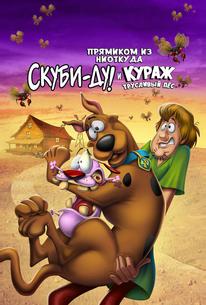 Прямиком из ниоткуда: Скуби-Ду и Кураж — трусливый пёс