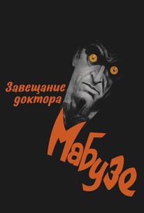 Завещание доктора Мабузе