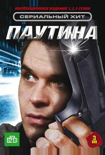 Паутина