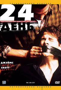 24-й день