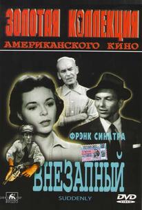 Внезапный