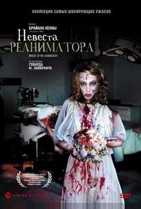 Невеста реаниматора