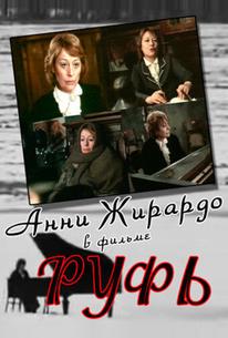 Руфь