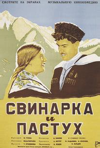 Свинарка и пастух