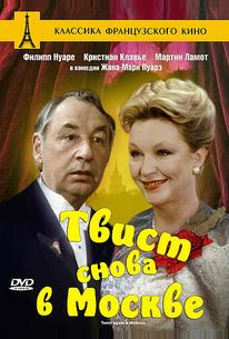 Твист снова в Москве