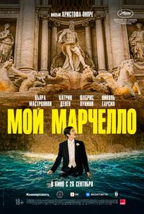 Мой Марчелло