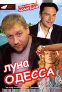 Луна-Одесса