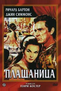 Плащаница