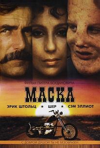 Маска
