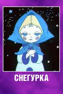 Снегурка