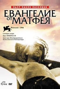 Евангелие от Матфея