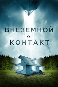 Внеземной контакт