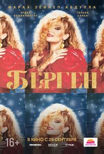 Берген