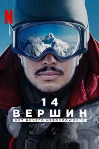 14 вершин. Нет ничего невозможного