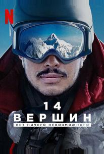 14 вершин. Нет ничего невозможного