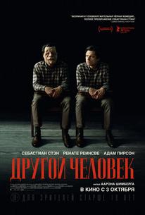 Другой человек