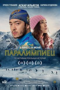 Паралимпиец