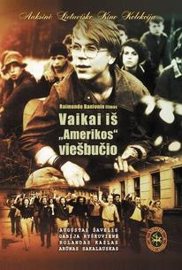Дети из отеля «Америка»