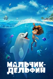 Мальчик-дельфин