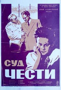 Суд чести