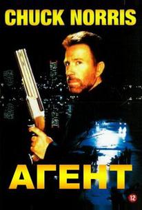 Агент