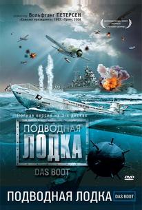 Подводная лодка