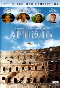 Ариэль