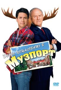Добро пожаловать в Музпорт