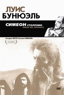 Симеон столпник