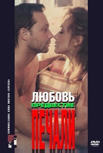 Любовь, предвестие печали
